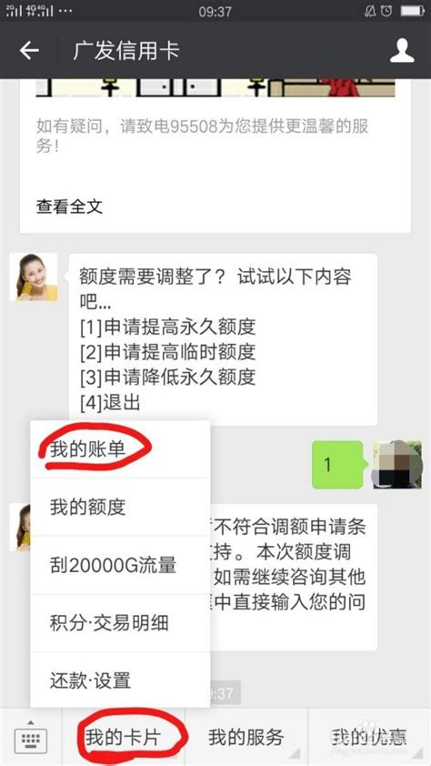 广发银行信用卡怎样办理注销手续？ 1