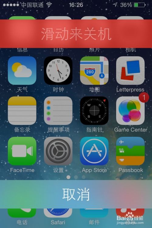 逆转时光：iOS7降级回iOS6的实用教程 2