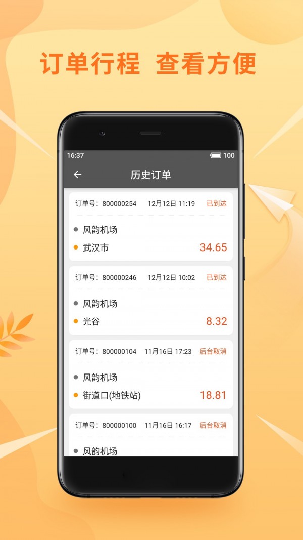 风韵优行司机端注册app 1