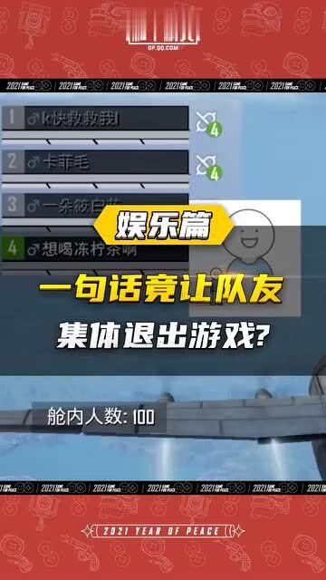 《如何在腾讯新闻中参与《和平精英》盲盒活动，快速获取方法揭秘？》 2