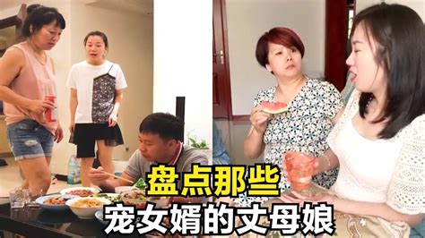 丈母娘眼中的理想女婿标准 3