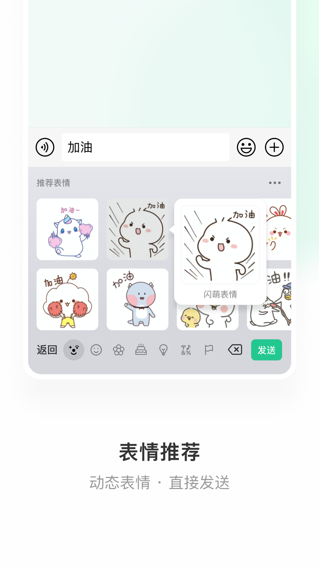 微信键盘输入法 截图3