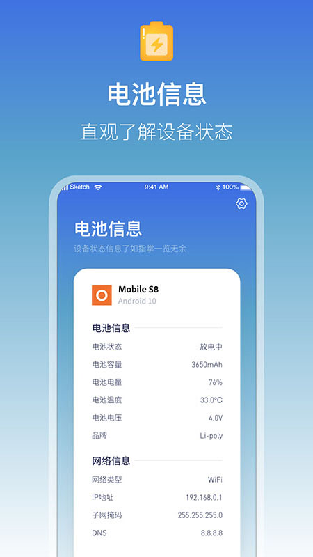 充电语音提醒app 截图3