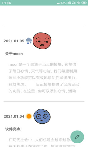 Moon心情日记 截图3