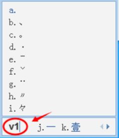 QQ拼音输入法：轻松打出特殊符号与颜文字技巧 3