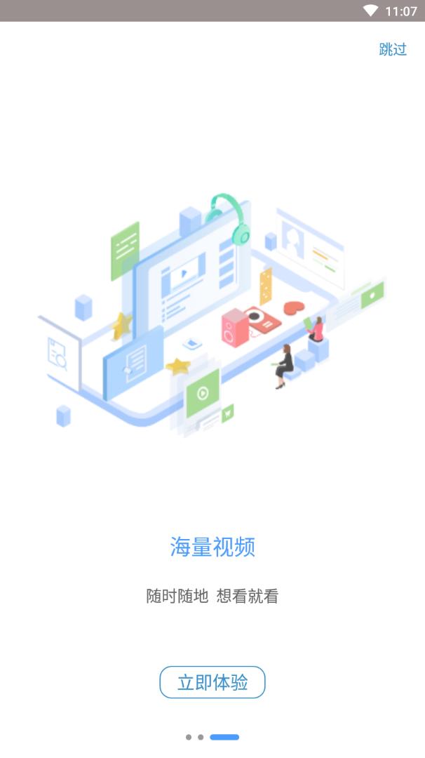 知视网app 截图3