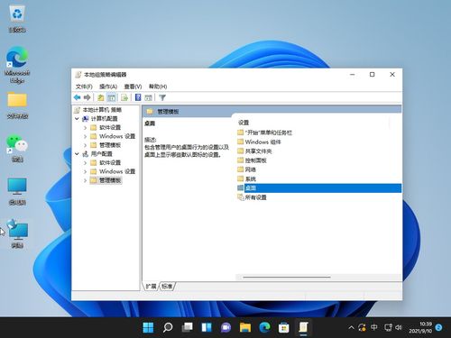 如何将Windows11的桌面语言栏移回任务栏 2