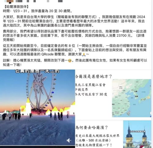 揭秘：“尔滨”这个词的真正含义是什么？ 4