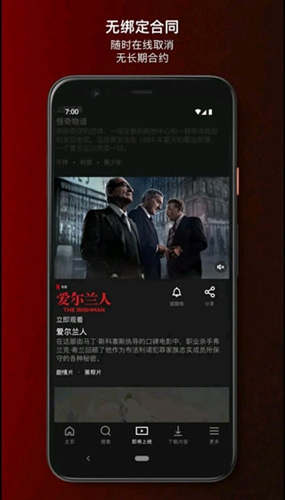 Netflix 最新版 截图4