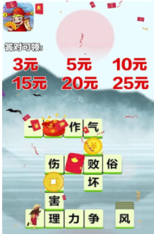 成语万金阁2024 截图2