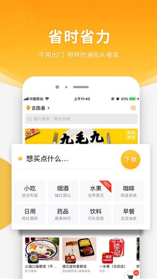 跑腿快车骑手版 截图3