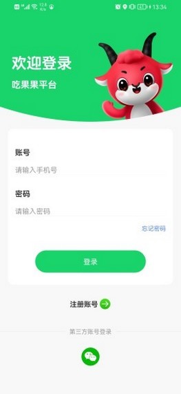 吃果果兼职app 截图1