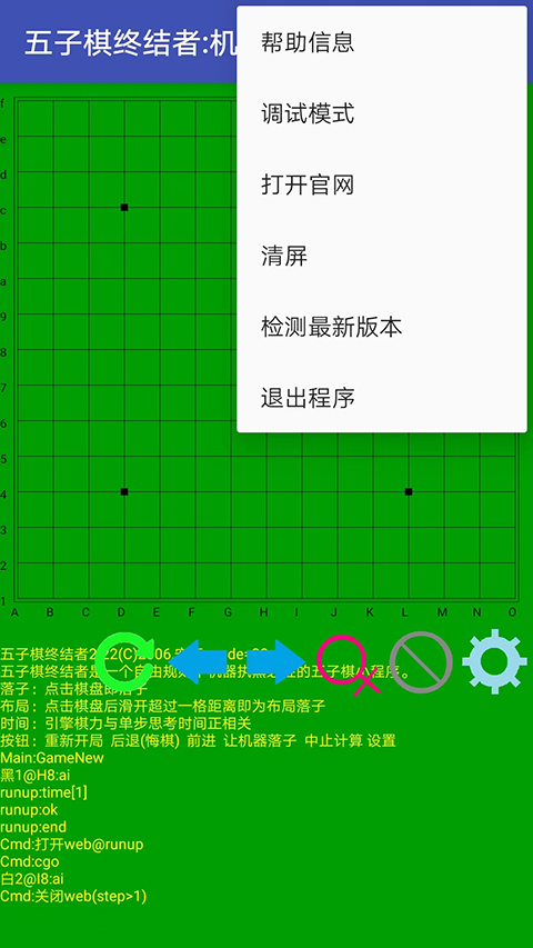 五子棋终结者安卓版 截图4