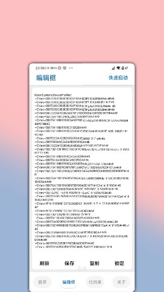 lumnytool画质助手最新版本 v3.1.0.1 截图1