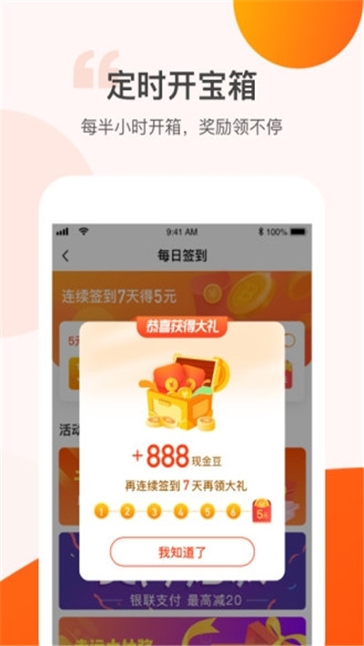 趣步糖果 截图2