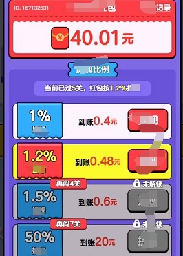 天天打螺丝 截图3