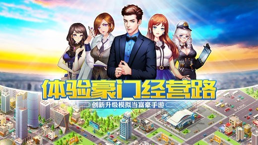 我的创业史 截图2