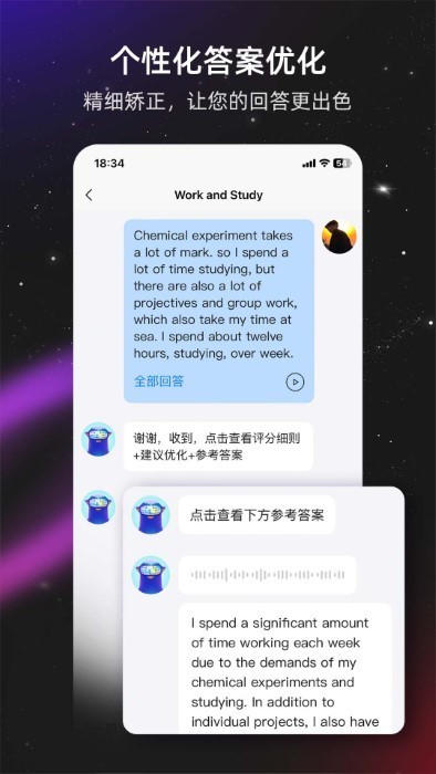 平头哥雅思口语app 截图4