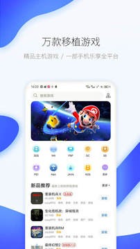 爱吾游戏宝盒 截图2