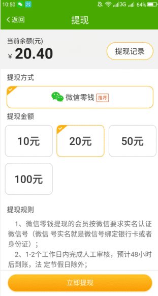 优选快讯app 1