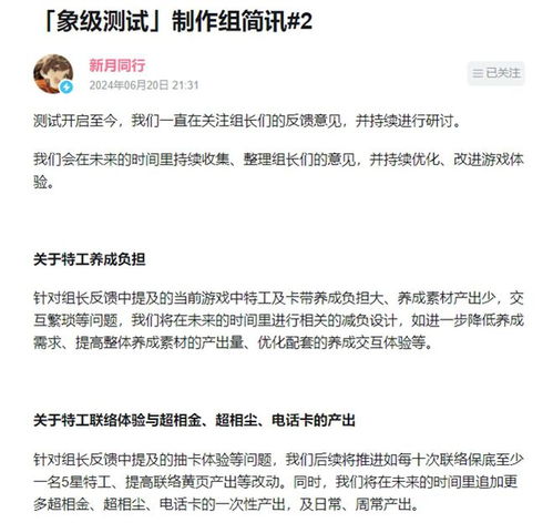 揭秘！'新月同行'组长神秘面纱：他是谁？深度介绍来袭！ 2