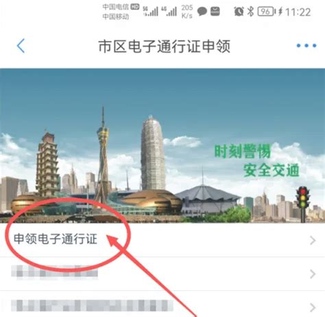 郑好办APP轻松查阅河南电子身份证教程 5