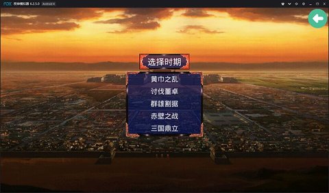 慕容三国单机版 截图2