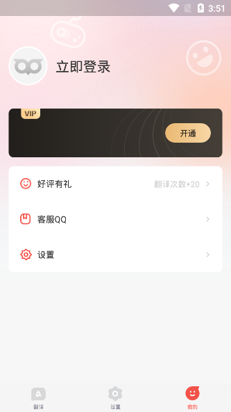 Qoo游戏翻译器app 截图3
