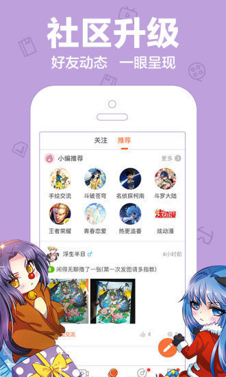 哈哩哈哩动漫免费版 截图2