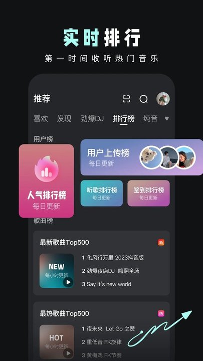 火了dj音乐网 截图3