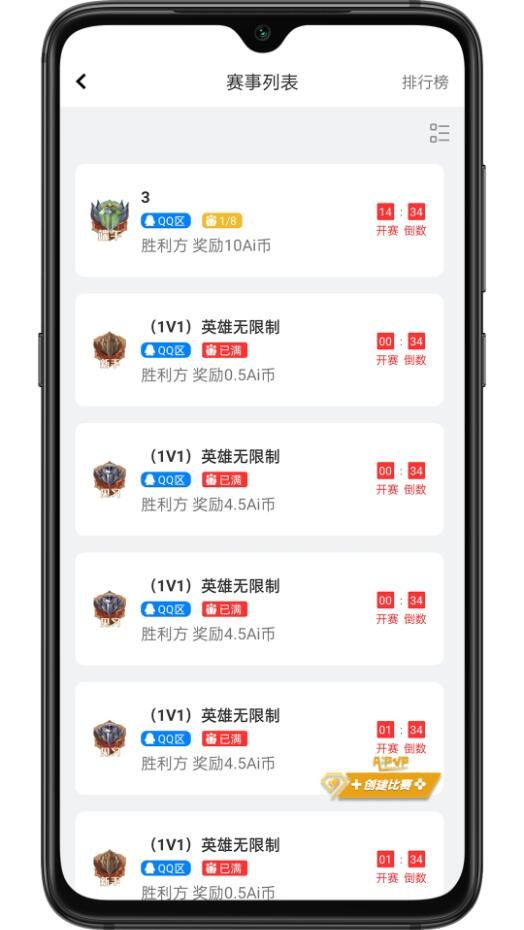 aipvp电竞 截图2