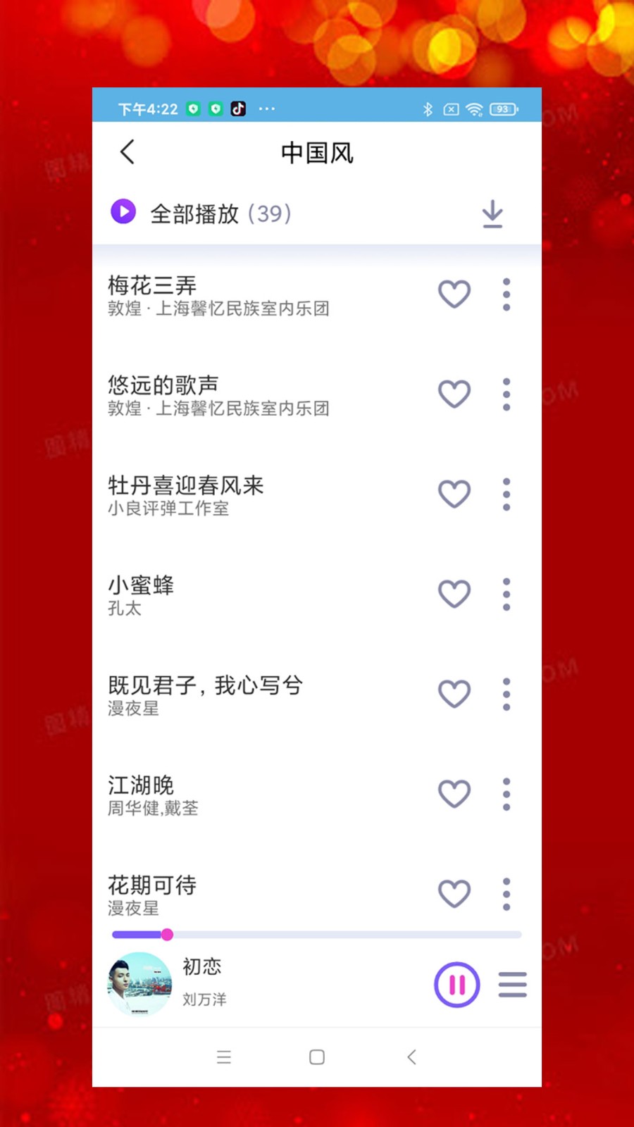 石榴音乐 截图1