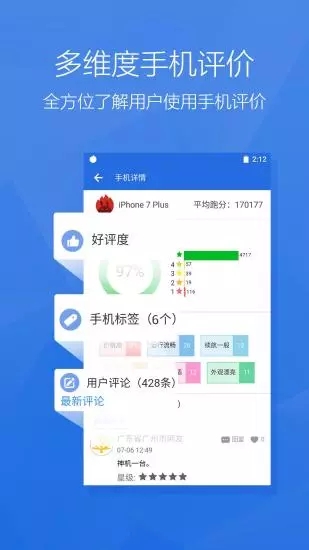 安兔兔评测 截图4