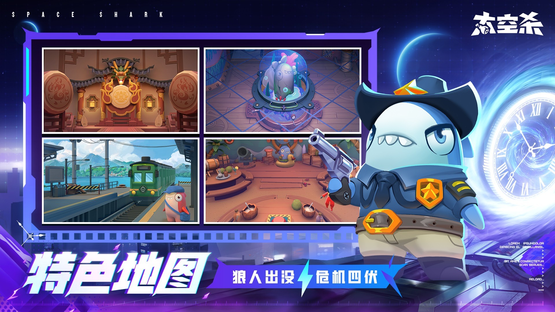 太空行动无需登陆版 截图2