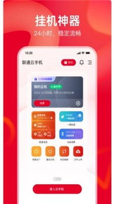 如何在中国联通APP上测试手机网速？ 1