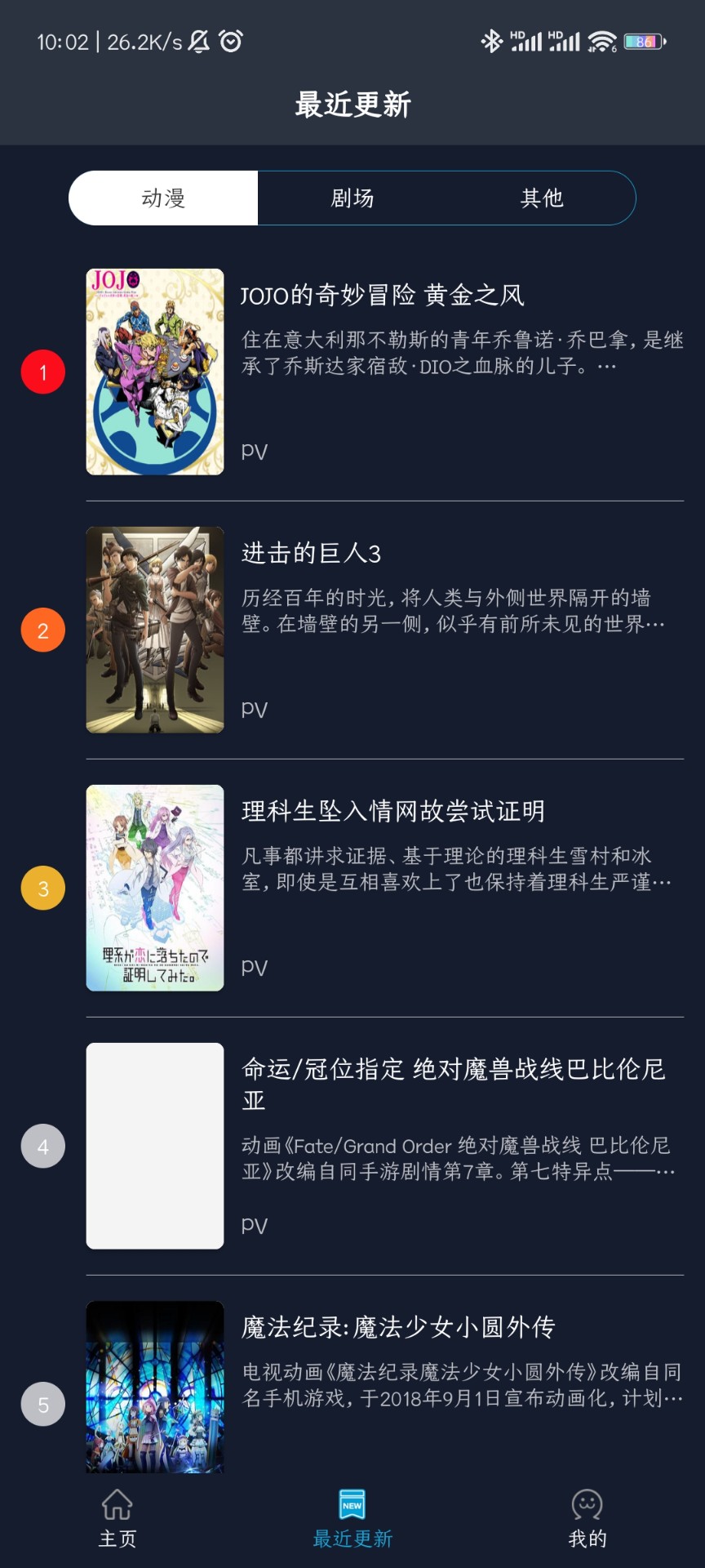 zzzfun动漫app 截图2