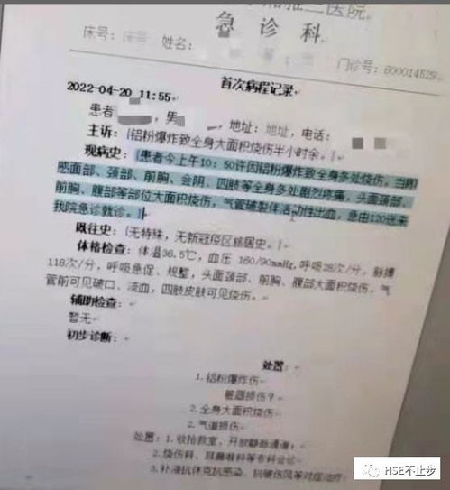 中南大学燃爆事故致博士生大面积烧伤，如何加强安全问题？ 3