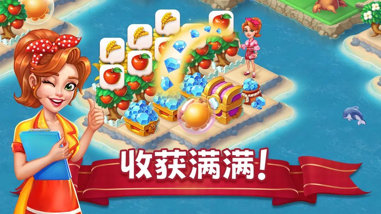 美食大师岛免费版 截图3