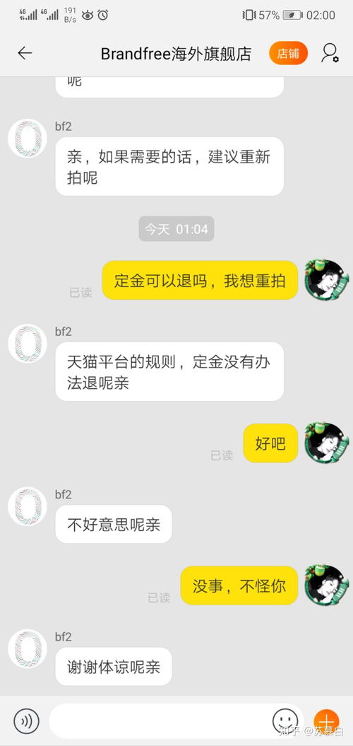 双十一遗漏合并支付尾款应对方法 1