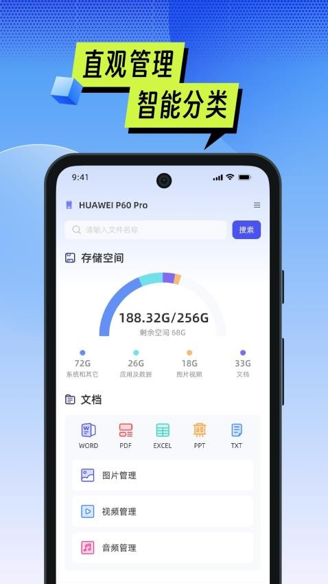 MTI管理器最新版 截图4