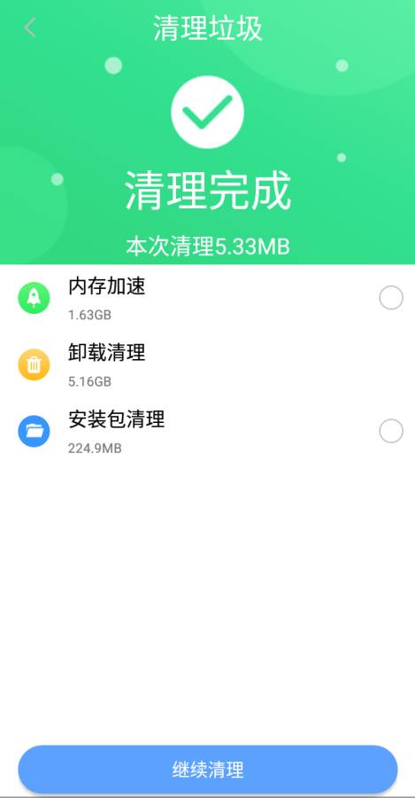 手机清理管家app