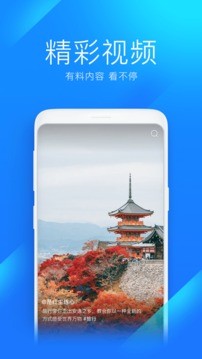 WiFi万能钥匙最新版 截图3