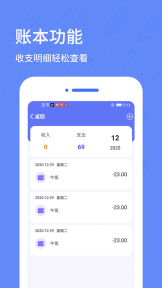 电子日记本app 5.4.1 截图3