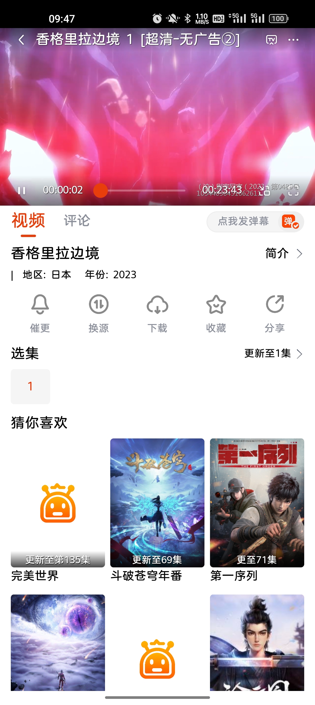 抖剧TV 截图3