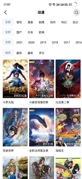 天空视频app 截图3