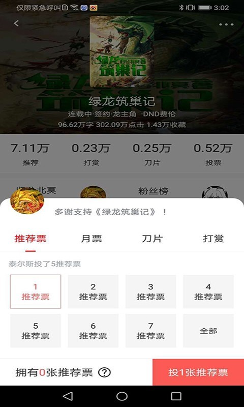 咕咕小说 截图1