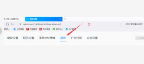 如何轻松设置QQ浏览器极速版？ 2