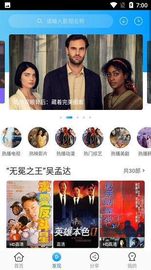 卧龙影视app 截图2