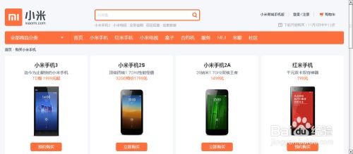 小米3抢购秘籍：轻松上手，秒杀不再是梦！ 4