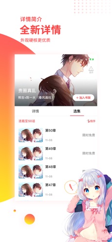 汗汗漫画app 截图4